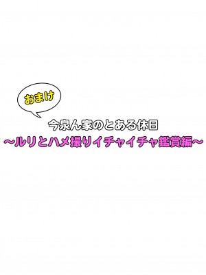 [のり伍郎] 今泉ん家はどうやらギャルの溜まり場になってるらしい 総集編&nbsp;&nbsp;(1～4 部分有码）_0220