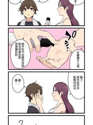 [のり伍郎] 今泉ん家はどうやらギャルの溜まり場になってるらしい 総集編&nbsp;&nbsp;(1～4 部分有码）_0235