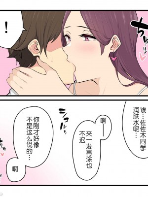 [のり伍郎] 今泉ん家はどうやらギャルの溜まり場になってるらしい 総集編&nbsp;&nbsp;(1～4 部分有码）_0236