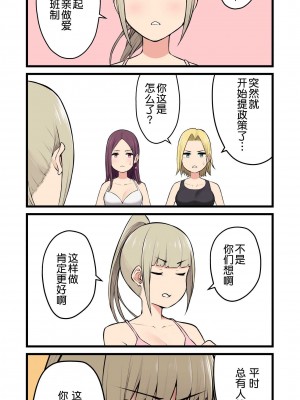 [のり伍郎] 今泉ん家はどうやらギャルの溜まり場になってるらしい 総集編&nbsp;&nbsp;(1～4 部分有码）_0239