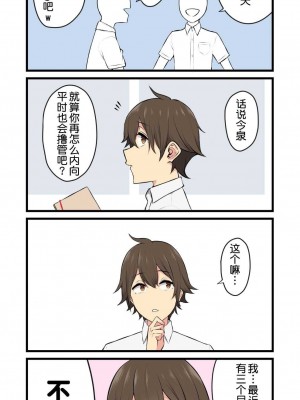 [のり伍郎] 今泉ん家はどうやらギャルの溜まり場になってるらしい 総集編&nbsp;&nbsp;(1～4 部分有码）_0240