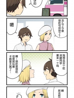 [のり伍郎] 今泉ん家はどうやらギャルの溜まり場になってるらしい 総集編&nbsp;&nbsp;(1～4 部分有码）_0241