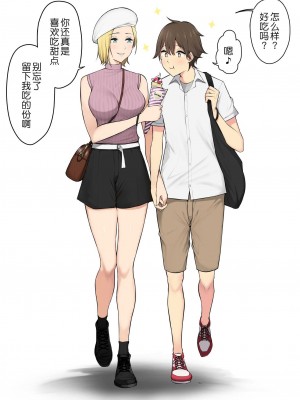 [のり伍郎] 今泉ん家はどうやらギャルの溜まり場になってるらしい 総集編&nbsp;&nbsp;(1～4 部分有码）_0242