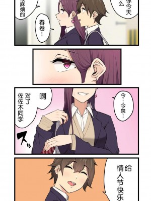 [のり伍郎] 今泉ん家はどうやらギャルの溜まり場になってるらしい 総集編&nbsp;&nbsp;(1～4 部分有码）_0243