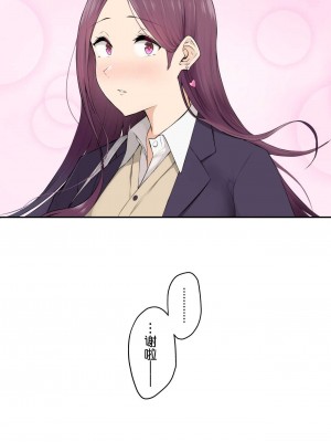 [のり伍郎] 今泉ん家はどうやらギャルの溜まり場になってるらしい 総集編&nbsp;&nbsp;(1～4 部分有码）_0244