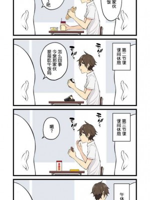 [のり伍郎] 今泉ん家はどうやらギャルの溜まり場になってるらしい 総集編&nbsp;&nbsp;(1～4 部分有码）_0245