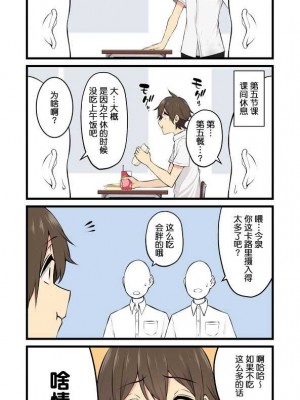 [のり伍郎] 今泉ん家はどうやらギャルの溜まり場になってるらしい 総集編&nbsp;&nbsp;(1～4 部分有码）_0246