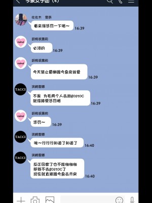 [のり伍郎] 今泉ん家はどうやらギャルの溜まり場になってるらしい 総集編&nbsp;&nbsp;(1～4 部分有码）_0248