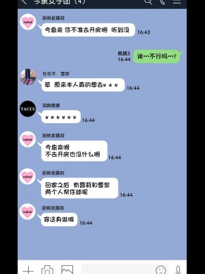 [のり伍郎] 今泉ん家はどうやらギャルの溜まり場になってるらしい 総集編&nbsp;&nbsp;(1～4 部分有码）_0250