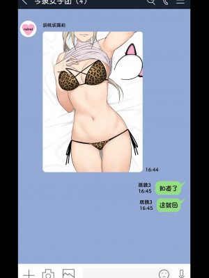 [のり伍郎] 今泉ん家はどうやらギャルの溜まり場になってるらしい 総集編&nbsp;&nbsp;(1～4 部分有码）_0251