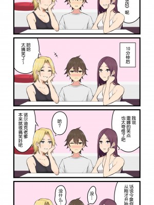 [のり伍郎] 今泉ん家はどうやらギャルの溜まり場になってるらしい 総集編&nbsp;&nbsp;(1～4 部分有码）_0254