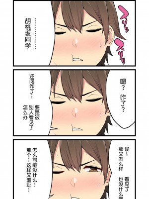 [のり伍郎] 今泉ん家はどうやらギャルの溜まり場になってるらしい 総集編&nbsp;&nbsp;(1～4 部分有码）_0257