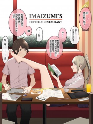 [のり伍郎] 今泉ん家はどうやらギャルの溜まり場になってるらしい 総集編&nbsp;&nbsp;(1～4 部分有码）_0258