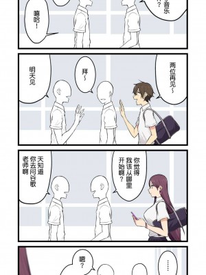 [のり伍郎] 今泉ん家はどうやらギャルの溜まり場になってるらしい 総集編&nbsp;&nbsp;(1～4 部分有码）_0261