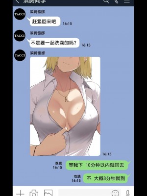 [のり伍郎] 今泉ん家はどうやらギャルの溜まり場になってるらしい 総集編&nbsp;&nbsp;(1～4 部分有码）_0264