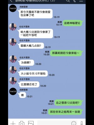 [のり伍郎] 今泉ん家はどうやらギャルの溜まり場になってるらしい 総集編&nbsp;&nbsp;(1～4 部分有码）_0268