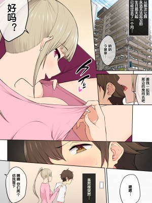 [のり伍郎] 今泉ん家はどうやらギャルの溜まり場になってるらしい 総集編&nbsp;&nbsp;(1～4 部分有码）_0272