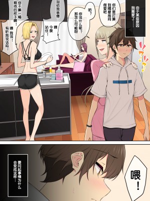 [のり伍郎] 今泉ん家はどうやらギャルの溜まり場になってるらしい 総集編&nbsp;&nbsp;(1～4 部分有码）_0273