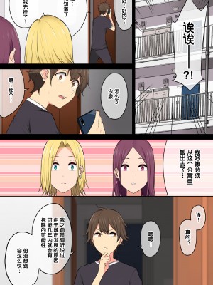 [のり伍郎] 今泉ん家はどうやらギャルの溜まり場になってるらしい 総集編&nbsp;&nbsp;(1～4 部分有码）_0274