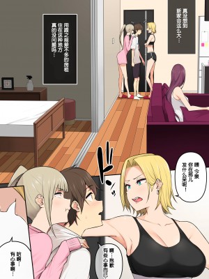 [のり伍郎] 今泉ん家はどうやらギャルの溜まり場になってるらしい 総集編&nbsp;&nbsp;(1～4 部分有码）_0276