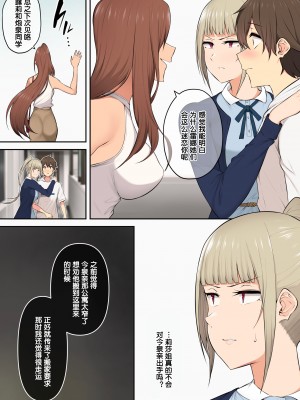 [のり伍郎] 今泉ん家はどうやらギャルの溜まり場になってるらしい 総集編&nbsp;&nbsp;(1～4 部分有码）_0299