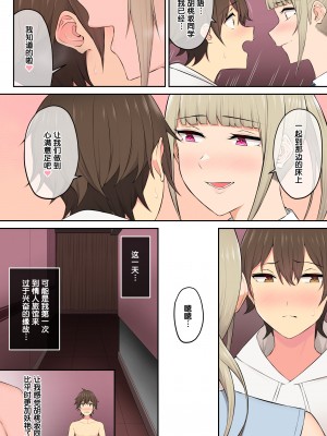 [のり伍郎] 今泉ん家はどうやらギャルの溜まり場になってるらしい 総集編&nbsp;&nbsp;(1～4 部分有码）_0302