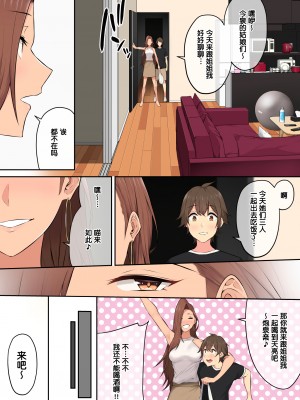 [のり伍郎] 今泉ん家はどうやらギャルの溜まり場になってるらしい 総集編&nbsp;&nbsp;(1～4 部分有码）_0314