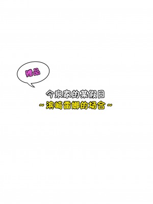 [のり伍郎] 今泉ん家はどうやらギャルの溜まり場になってるらしい 総集編&nbsp;&nbsp;(1～4 部分有码）_0348