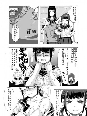 [はにぐらそふと] 地味子のくせにナマイキだぞ!&nbsp;&nbsp;(オリジナル)_0006
