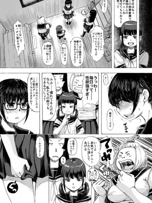 [はにぐらそふと] 地味子のくせにナマイキだぞ!&nbsp;&nbsp;(オリジナル)_0008