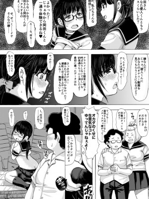 [はにぐらそふと] 地味子のくせにナマイキだぞ!&nbsp;&nbsp;(オリジナル)_0013