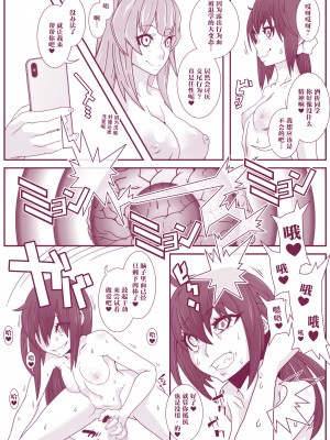 [不咕鸟汉化组] [眼帯クリティカル (BeLu)] MC学園 転入予備校 酒折未夢_P_009