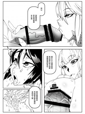 [新桥月白日语社] [眼帯クリティカル (BeLu)] ただいま暴君洗脳中 (Fate Grand Order) [DL版]_00000003