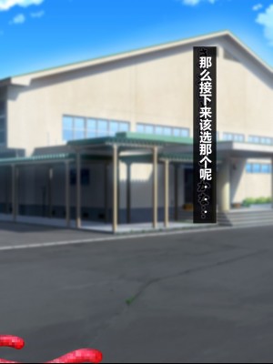 [眼帯クリティカル (BeLu)] 支配者おじさんがコスプレイヤーを洗脳人格排泄して理解らせるお話 (よろず)[DL版]_00000059