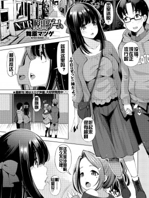[舞原マツゲ] NTR脱出ゲーム [流木个人汉化]_01