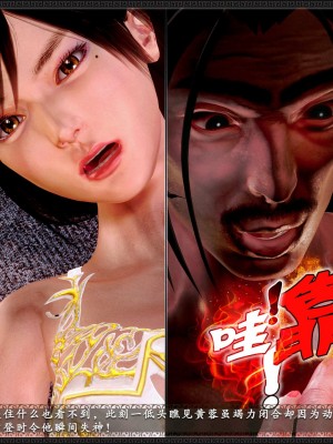 [3D]黄蓉之曾经沧海篇02-春凳_034