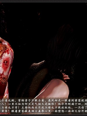 [3D]黄蓉之曾经沧海篇02-春凳_094