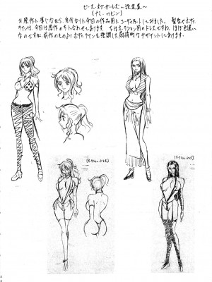 [武装女神 (神無月かんな)] PIECE OF GIRL'S II ~新世界編~ (ワンピース) [中国翻訳]_21