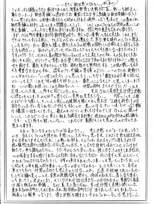 [武装女神 (神無月かんな)] PIECE OF GIRL'S II ~新世界編~ (ワンピース) [中国翻訳]_23