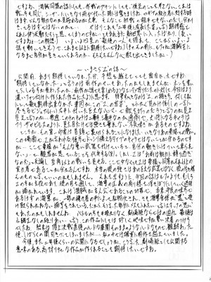 [武装女神 (神無月かんな)] PIECE OF GIRL'S II ~新世界編~ (ワンピース) [中国翻訳]_24