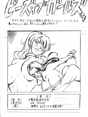 [武装女神 (神無月かんな)] PIECE OF GIRL'S II ~新世界編~ (ワンピース) [中国翻訳]_25