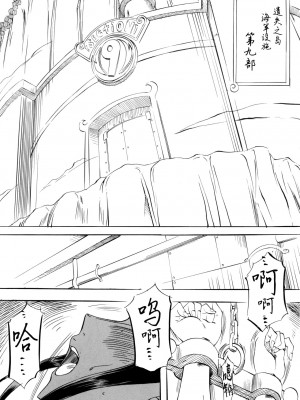 [武装女神 (神無月かんな)] PIECE OF GIRL'S II ~新世界編~ (ワンピース) [中国翻訳]_04