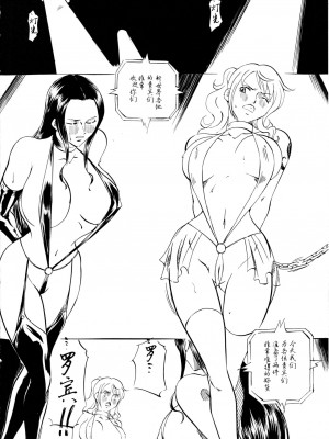 [武装女神 (神無月かんな)] PIECE OF GIRL'S II ~新世界編~ (ワンピース) [中国翻訳]_09