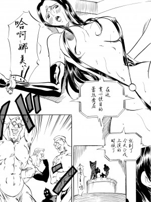 [武装女神 (神無月かんな)] PIECE OF GIRL'S II ~新世界編~ (ワンピース) [中国翻訳]_14