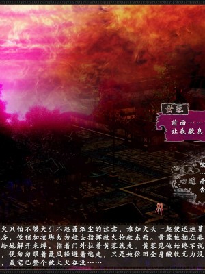[3D]黄蓉之曾经沧海篇03-妓院_004