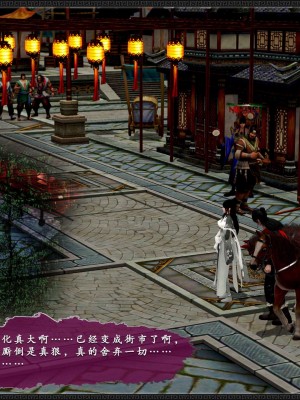 [3D]黄蓉之曾经沧海篇03-妓院_036