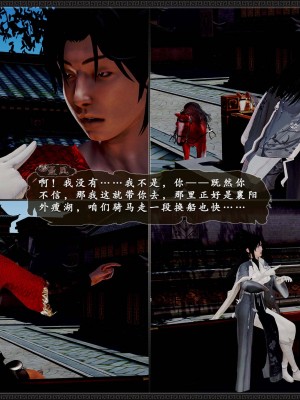 [3D]黄蓉之曾经沧海篇03-妓院_055