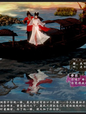 [3D]黄蓉之曾经沧海篇03-妓院_064