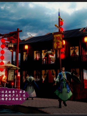 [3D]黄蓉之曾经沧海篇03-妓院_071