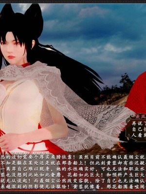[3D]黄蓉之曾经沧海篇03-妓院_075